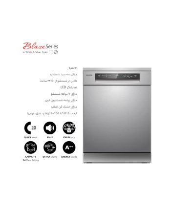 ماشین ظرفشویی کنوود سری Blaze مدل KD-430S